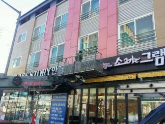 대전 그램그램